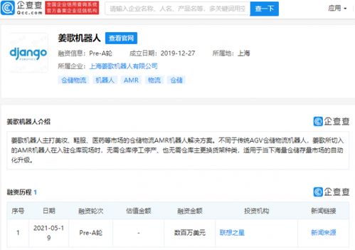 聯想之星投資姜歌機器人，加速倉儲物流場景AMR機器人及人工智能基礎軟件布局