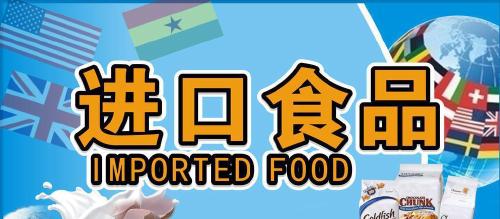 廣州西班牙食品進口報關 一站式物流資質代理與貨物報關服務指南